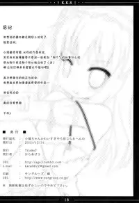 (C81) [TrinkeT (Karaage3)] Kobato-chan Kawaisugiyaro Shinjirarehen wa (Boku wa Tomodachi ga Sukunai) [Chinese] [脸肿汉化组]