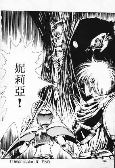 Satoshi urushihara ~Legend of Lemnear: Jet Black Wings of Valkisas