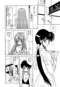 [Nakami Yoshikage] Innyu Gakuen