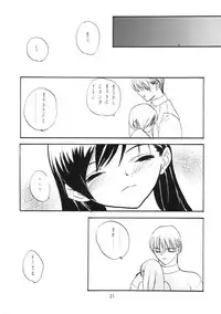 (C55) [Chibi Chibi Neko Neko (Toria)] Suishou Notamago