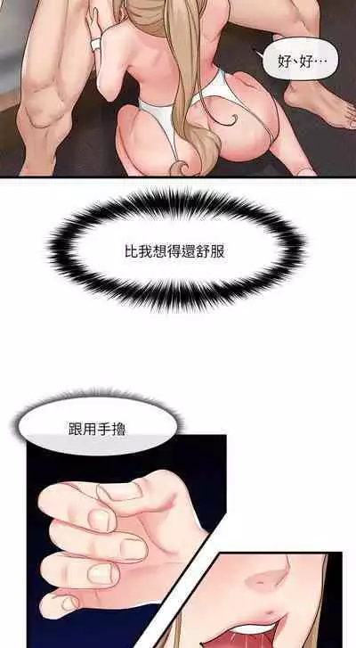 King of hypnotist in Isekai (17-18)-chinese