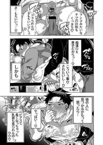 Chikan OK Sare Danshi