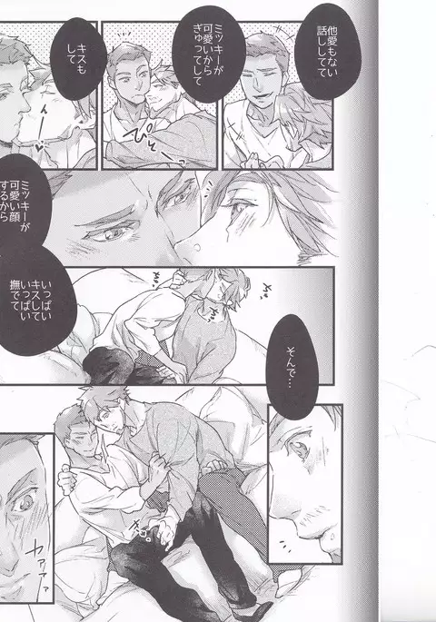 食べたいくらい愛しい