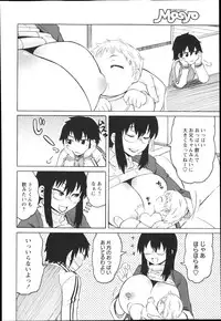 COMIC Masyo 2014-01
