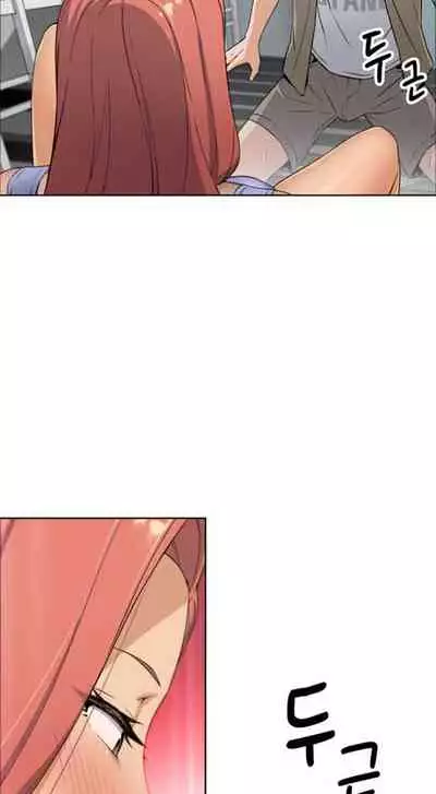 Housekeeper [Neck Pillow, Paper] Ch.30/49 [English] [Manhwa PDF]