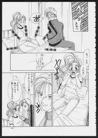 [Anthology] COMIC A-UN 5