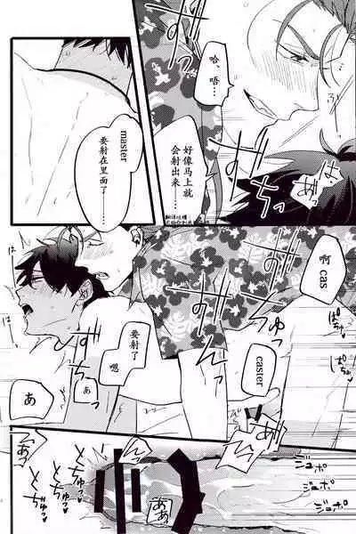 (24th ROOT 4 to 5) [Chibau (Maripaka)] WARP|乖戾 (Fate/Grand Order) [更新新篇章][Chineses][男男搭配干♂活不累三人汉化]