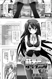 COMIC Mangekyo 2015-09