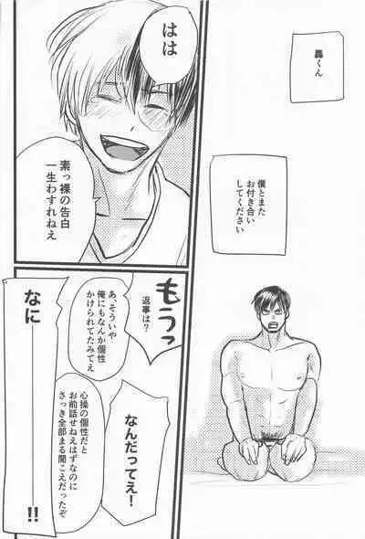 Kimi no Hidari to Boku no Ashi - Your left and my legs