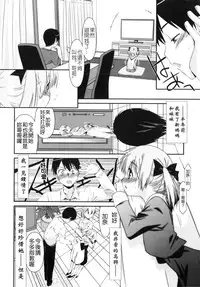 [Mizuki Eimu] Trick And Treat [Chinese] [Badluck1205#43]