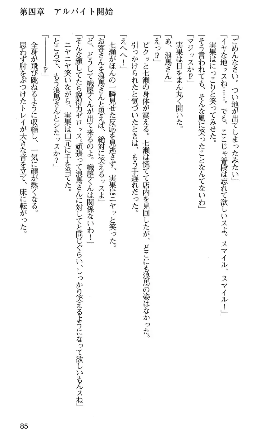 下級生2 七瀬SECRET TRACK