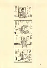 (C52) [DOUBAKU SYTEM	(Isou Doubaku)] TRUE LOVE MAGIC FIRST STEP 1.2 (True Love Story)