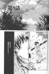 [Gotoh Akira] Kodomo no Jikan Vol.02 [RAW]