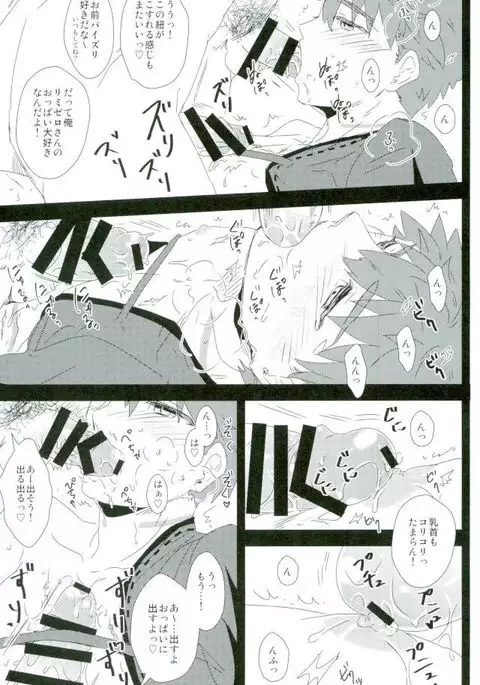 LimiZero-san to Touei-kun no Happy Okiyomekai