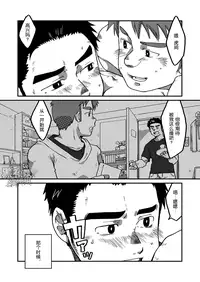 [Aun (Inuo)] Piece Of Me [Chinese] [黑夜汉化组] [Digital]