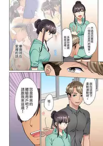 ZaitakuOL, yotsunbai iki！Heya made gaman dekinai deribarīSEX | 居家OL，背後位高潮!還沒進屋就忍不住出手的外賣SEX