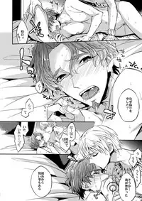 (Ou no Utsuwa 10) [Crazy9 (Ichitaka)] Seihai Sensou wa Logout Shimashita ~ KING'S KNUCKLE (Fate/Zero)