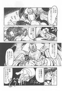 [Ogata Satomi] Kyouakuteki Shidou Selection