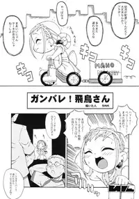 (CR33) [Urakata Honpo (Sink)] Urabambi Vol. 18 - Funk Up's (Ojamajo Doremi)