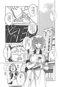 (C73) [Otonano Do-wa (Takei Masaki)] Otonano Do-wa Vol. 20 Yumezono no Hanamitu ~Kaika~ BOLUME 04