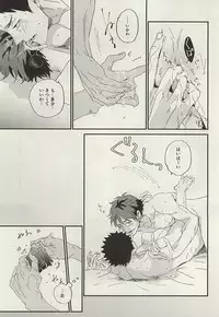 (SUPER24) [CHOCOLATE HOKKE (HOKKE)] Yasei, Senri o Kakeru (Haikyuu!!)