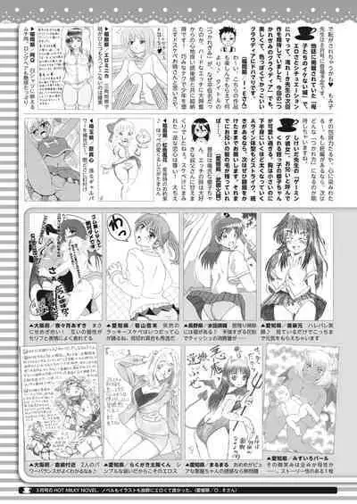 COMIC HOTMILK 2024-05