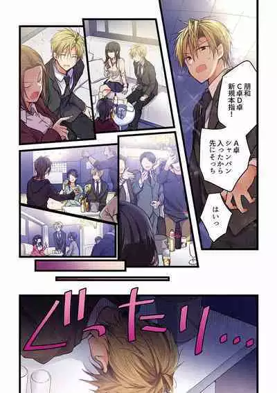 [Hibiki Mio] Even if you call it love 01-23