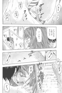 (COMIC1☆9) [Studio Wallaby (Kura Oh)] 3-nin Musume to Umi no Ie (Neon Genesis Evangelion)