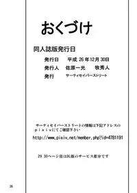 [Thirty Saver Street 2D Shooting (Maki Hideto, Sawara Kazumitsu, Yonige-ya No Kyou)] Tail Shock (Ore, Twintail ni Narimasu.) [Digital]