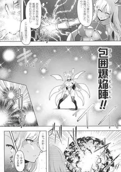 Kukkoro Heroines SP10