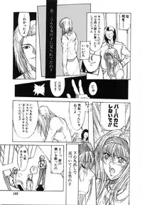 [Shibari Kana] Live Angel