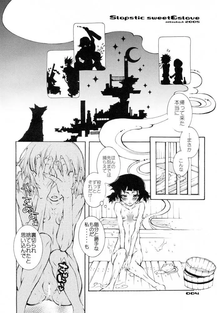 Slapstic Sweet and Slave