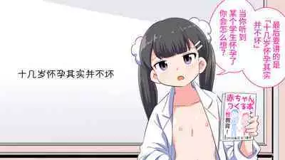 [Shiritsu Nanatsuboshichuu] Felmion Ero Manga Nyuugaku [Aka-chan o Tsukuru Hon] Kozukuri Jisshuu Suru zo | 费米工口漫画入学 [小宝宝的制造方法] 造孩子实习开始咯 [Chinese] [山猫亭个人汉化]