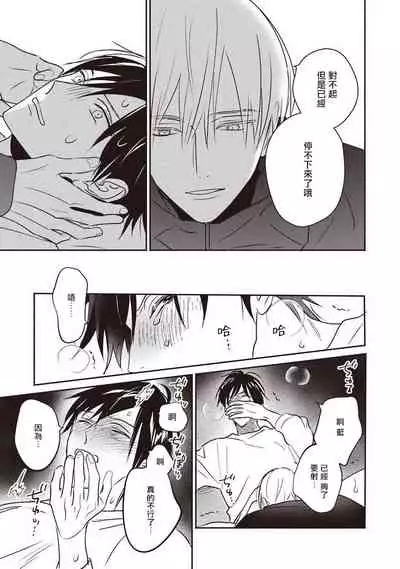 [Tsuyuhisa Fumi] UNDEAD | 活死人 Ch. 1-3 [Chinese] [冒险者公会] [Digital]