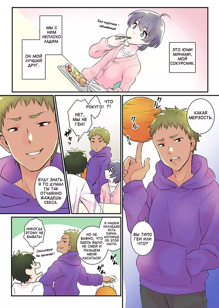 Nyotaika Harem Gakuen ~Uso desho Boku no Naka ni Shinyuu no Are ga Haitteru !~ 1-2