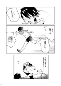 [Wanpaku Shoujo (2=8)] Adeyo no Yume (DREAM C CLUB) [Digital]