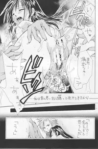 (C66) [Shiitake (Setsuna)] Setsuna FF COLLECTION (Final Fantasy)