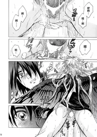 (C73) [Toko-ya (HEIZO, Kitoen)] Yasashii Uta 2 (Breath of Fire II) [Chinese] [無邪気漢化組]