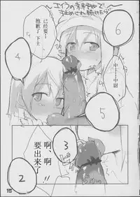 (C84) [Roubai-tei (atahuta)] Karlsland-ryuu Sakusei Strategy (Strike Witches) [Chinese] [Benny个人汉化]