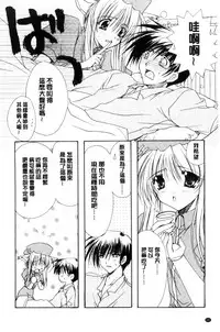 [Ryuga Syo] Kimi to no Keshiki [Chinese]