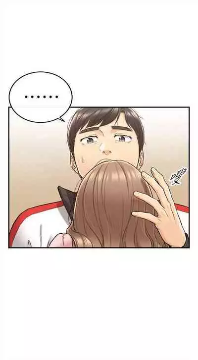 [週五] [富貴鼻 & 雲河尹] 正妹小主管 1-54 官方中文（連載中）