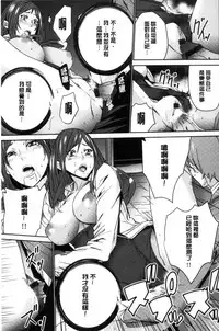 [OUMA] Hitozuma Kyoushi Kari - Horny wife Teacher Fuck! | 人妻教師狩獵 [Chinese]