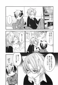 [Anthology] Shounen Roman 2