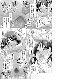 COMIC Grape Vol. 25 [Digital]