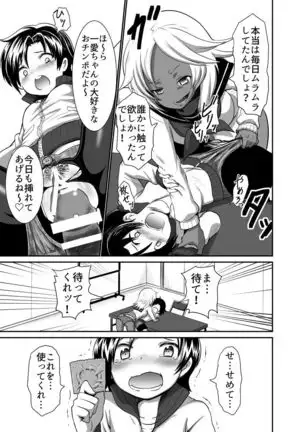 Hot Pants Futanari Gakuen 2