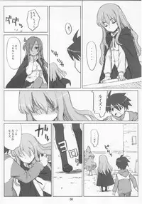 (C71) [Nukowata (Various)] EROZERO (Zero no Tsukaima)