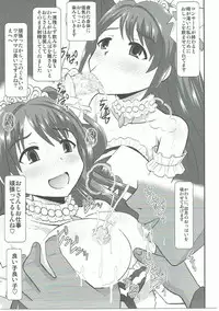 (C91) [Studio Wallaby (Haruhonya)] Uzuki wa Ecchi mo Ganbarimasu (THE IDOLM@STER CINDERELLA GIRLS)