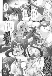 [Maccha Chamomo] Kinki no Satougashi