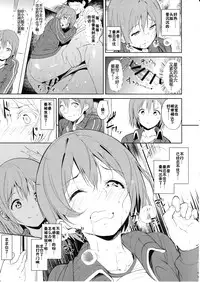 (Anata to Love Live! 11) [Ringoya (Alp)] CHARM RING (Love Live!) [Chinese] [佳奈助汉化组]