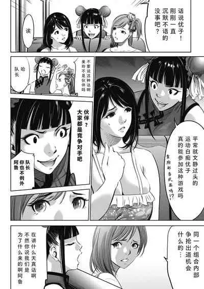 Oni-game Ch.1 Zenpen+Kouhen